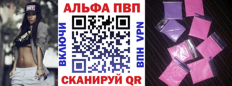 Alpha PVP Crystall  ссылка на мегу ссылка  маркетплейс клад  Гусиноозёрск 