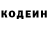 Кодеиновый сироп Lean напиток Lean (лин) N. Torres