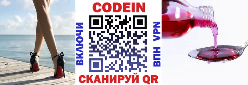 сайты даркнета какой сайт  Гусиноозёрск  Codein напиток Lean (лин) 